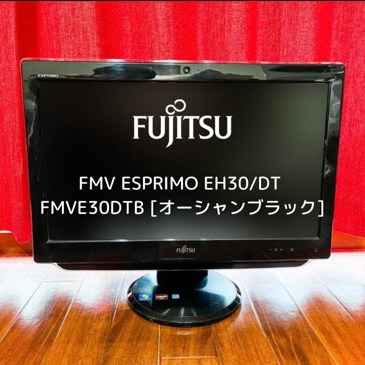 FUJITSU（富士通）液晶一体型パソコン　FMVE30DTB