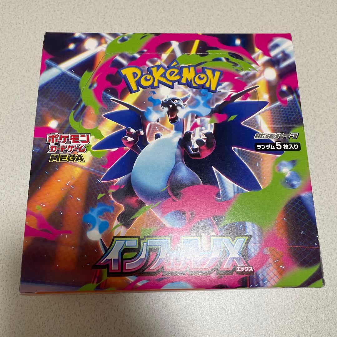 ポケモンカードゲーム インフェルノX 1BOXシュリンクなし　ペリペリ付き