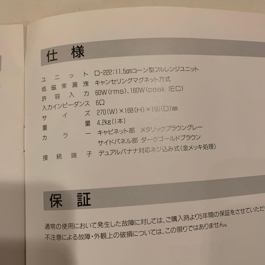 BOSE スピーカー　Modeo121