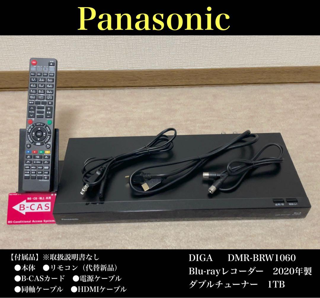 Panasonic DMR-BRW1060 Blu-rayレコーダー 1TB