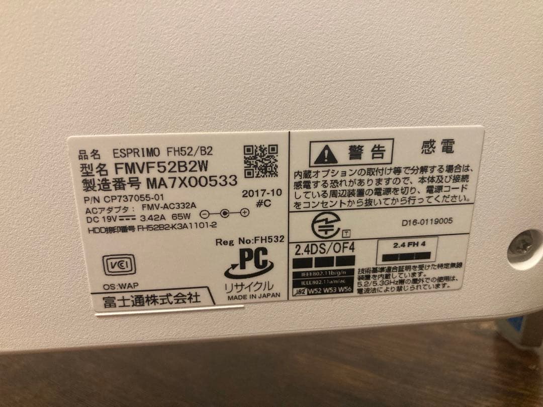 ジャンク品 パソコン FMV