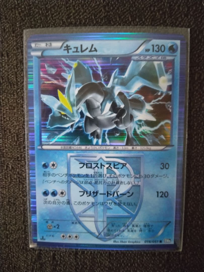ポケモンカード キュレム ゼクロム レシラム セット