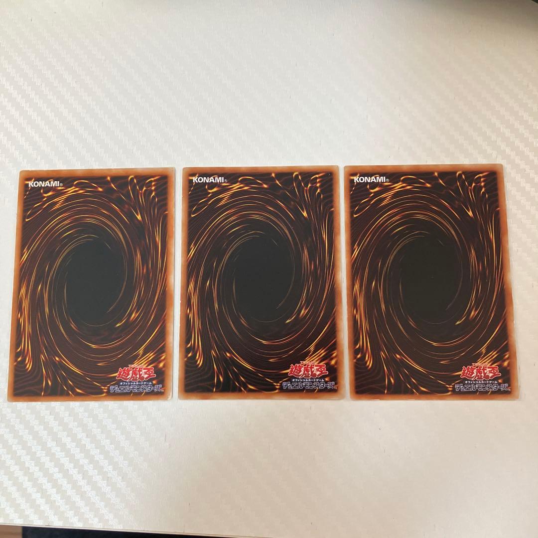 遊戯王　三幻魔　レリーフ