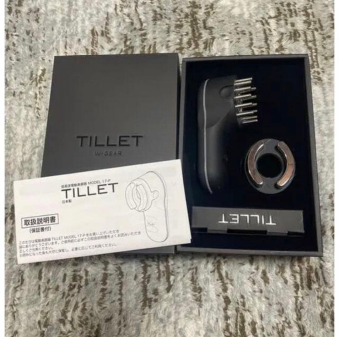 TILLET 美顔器　バリブラシ