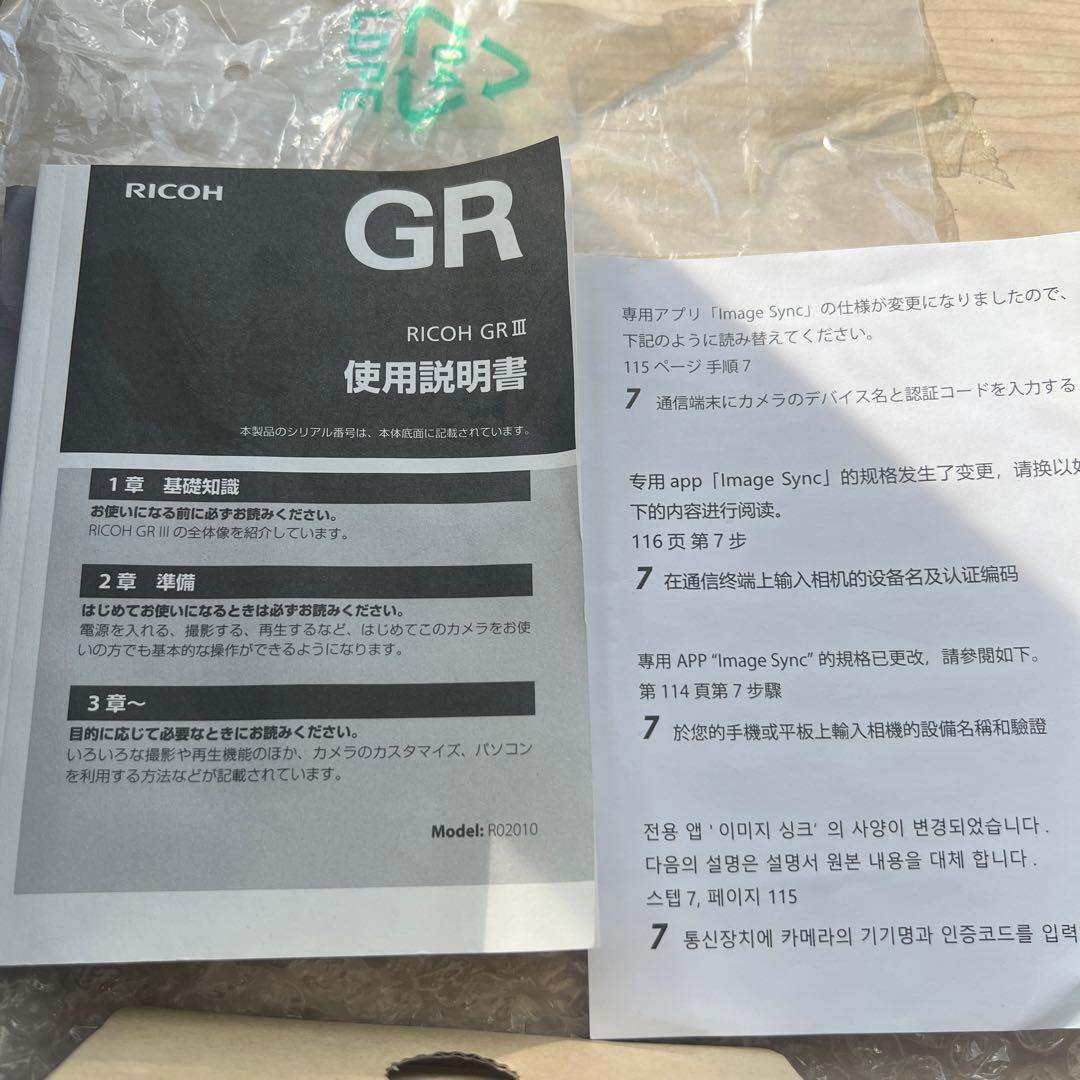 RICOH GR III 動作良好 液晶にじみあり バッテリー3個付き