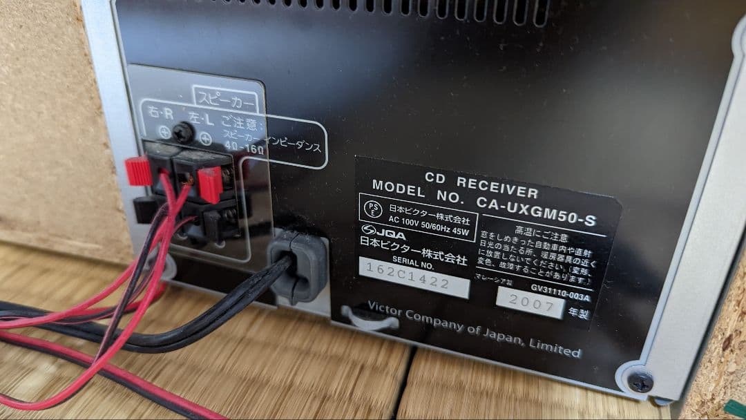 ビクター コンポ CA-UXGM50-S メモリー搭載 CDコンポ 音響機器