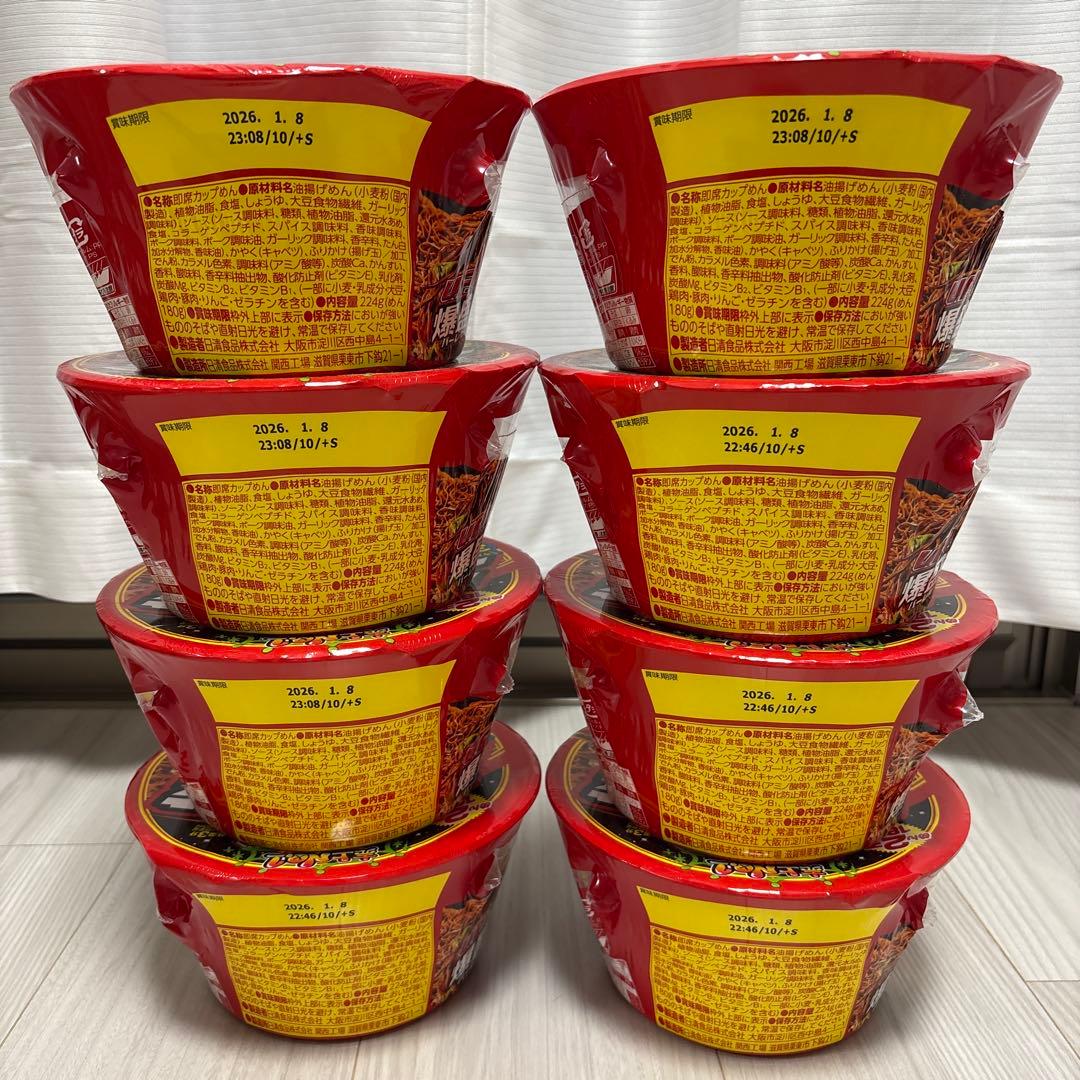 カップ麺 お菓子 まとめ売り