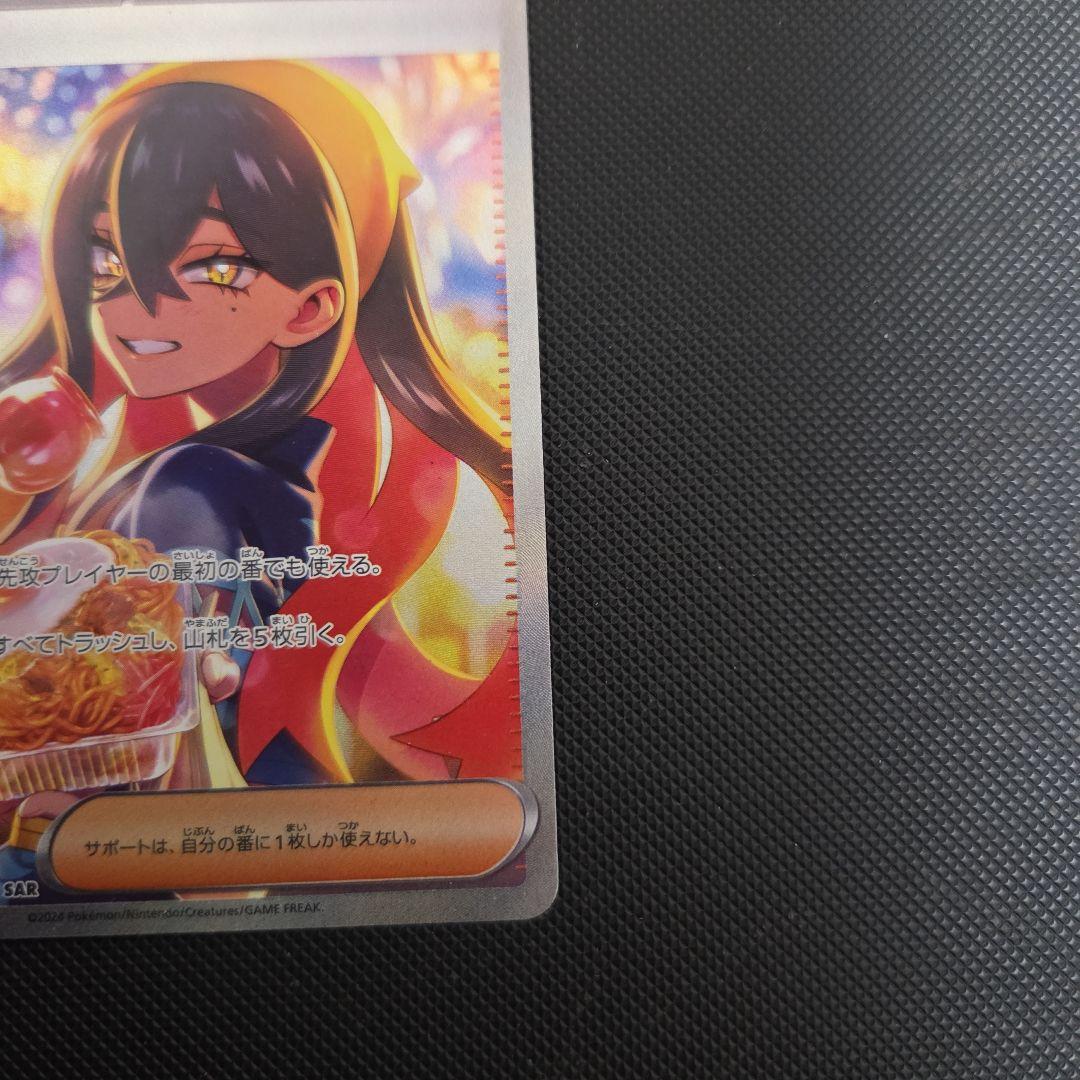 千*碗様 ポケモンカード　ゼイユ　SAR