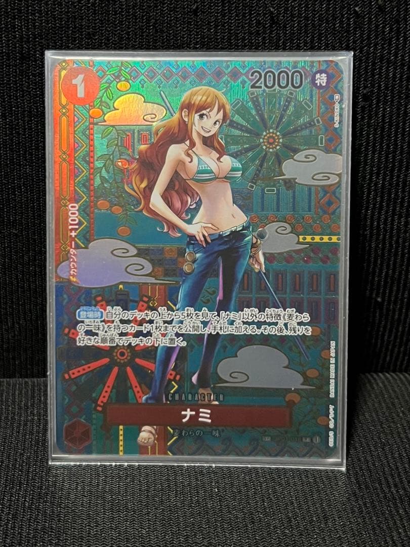 ワンピースカード　ナミ　SP