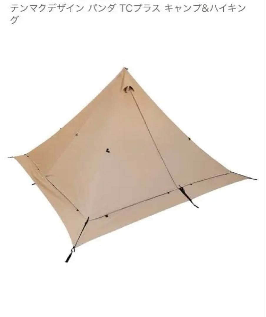 tent-Mark DESIGNS PANDA TC+ (グランドシート付き)