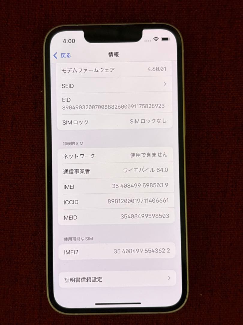 Apple iPhone 13mini 本体 スターライト