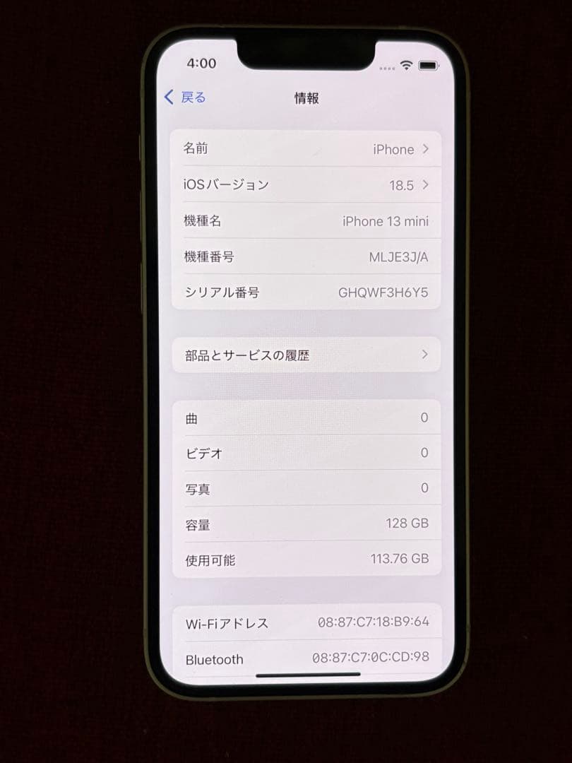Apple iPhone 13mini 本体 スターライト