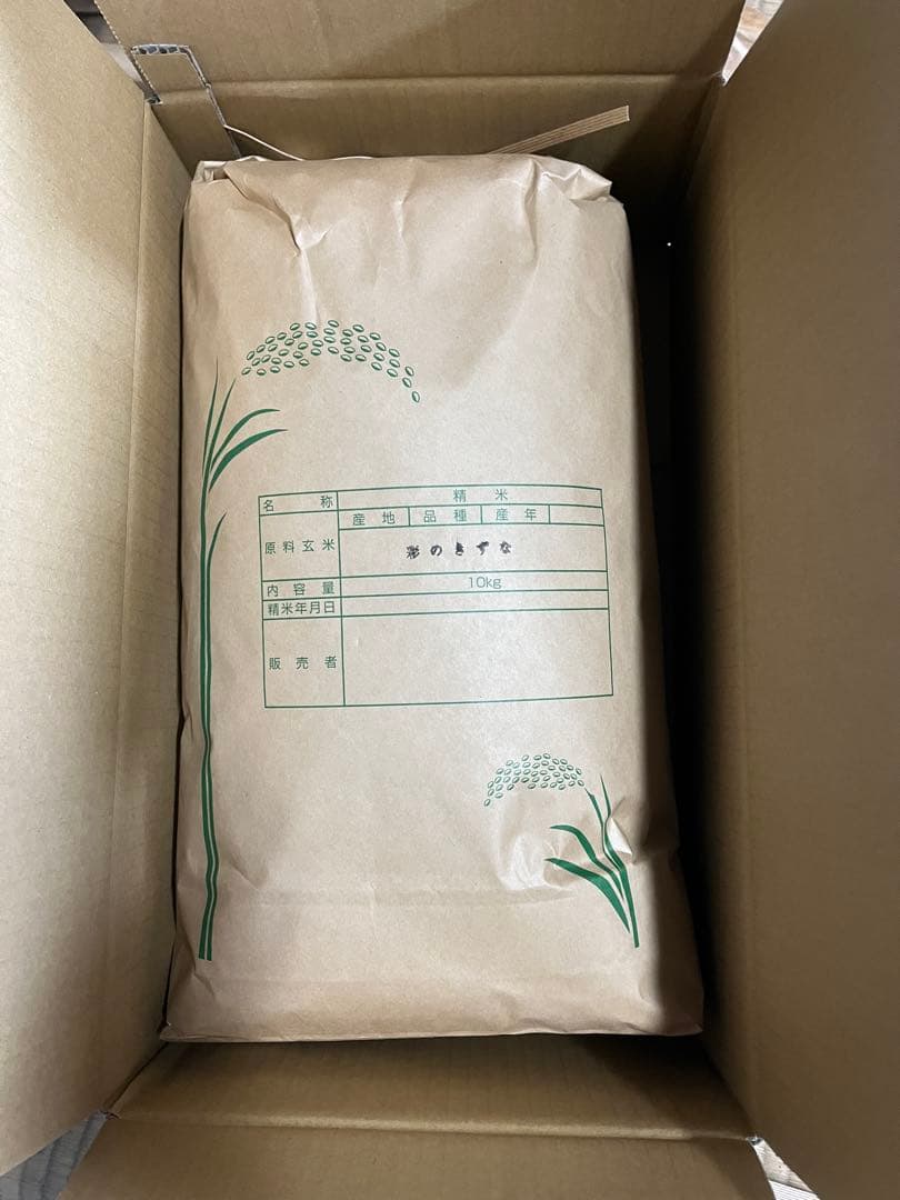 令和7年　埼玉県産　彩のきずな　白米10キロ