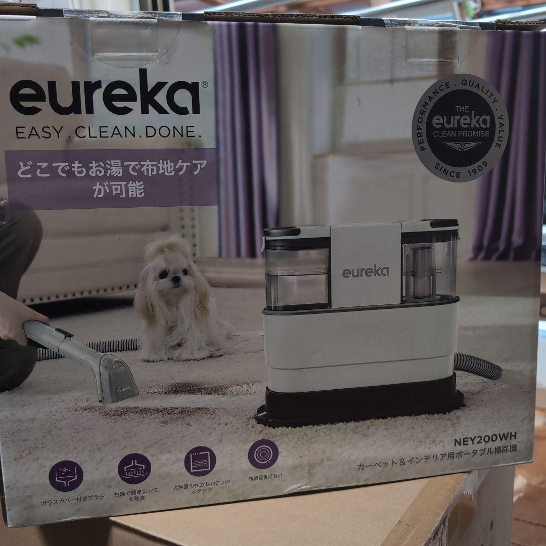 EUREKA（ユーリカ） NEY200 カーペット　インテリア用ポータブル掃除機