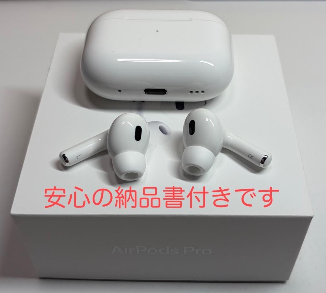 Apple AirPods Pro 第２世代 USB-C