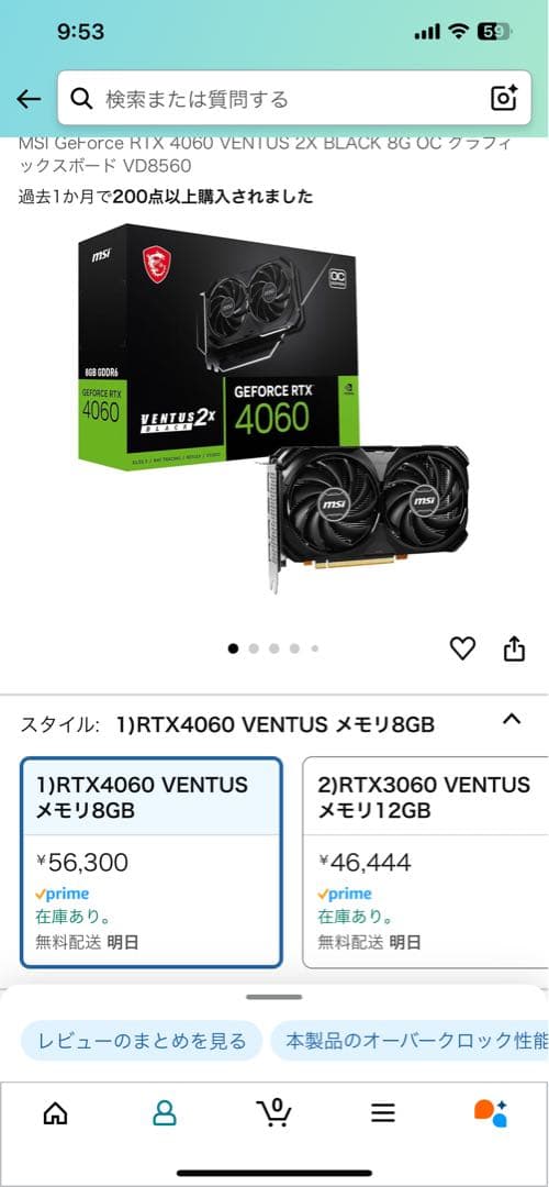 専用★MSI RTX 4060 VENTUS 8GB グラフィックボード