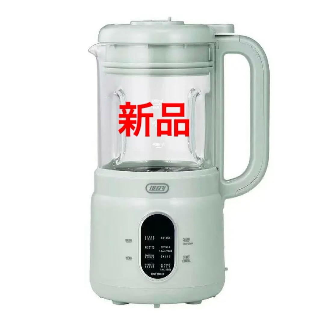 ★新品★toffy オートスープブレンダー K-AS1 ヒーター スープメーカー
