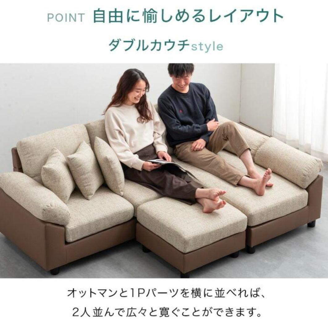 かいぺり カウチソファ L字 ベージュファブリック ×レザー