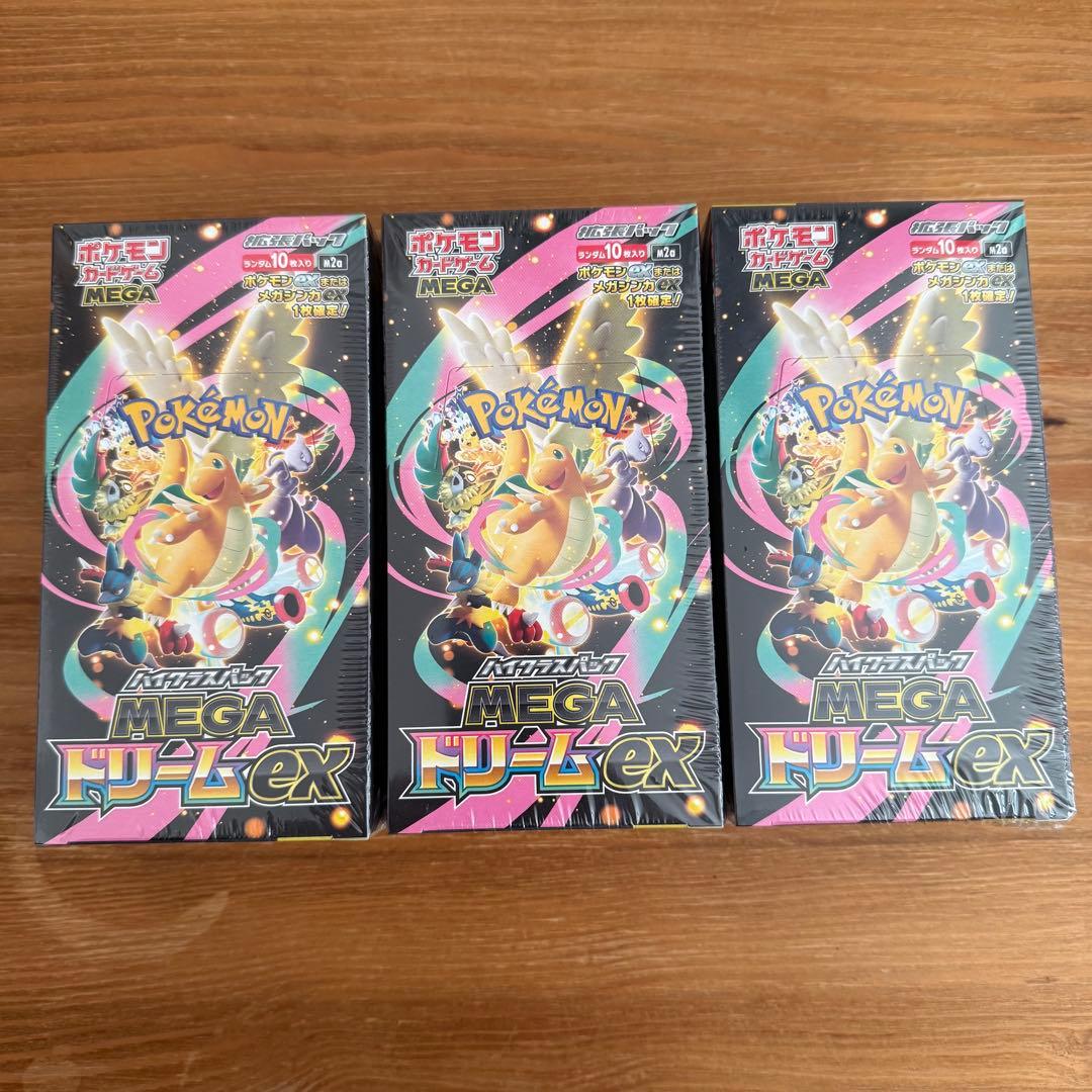 【3ボックスまとめ売り】ハイクラスパック MEGAドリームex シュリンク付き