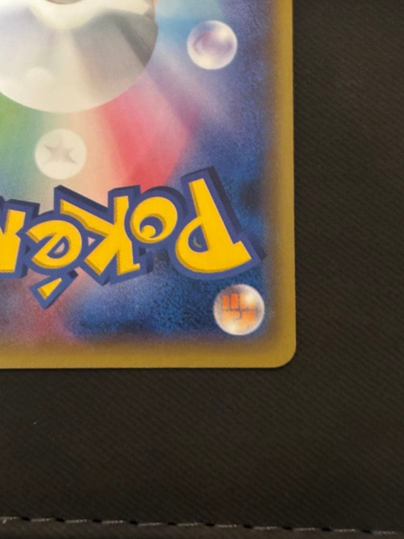 サンダー　20th 020/072 良品