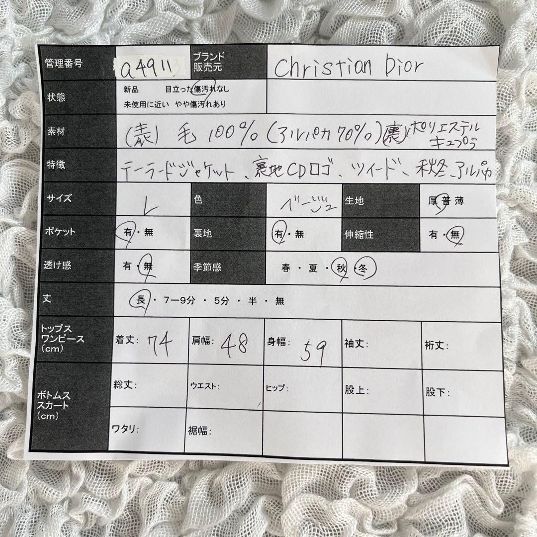 【Christian Dior】 ツイードジャケット L テーラード アルパカ混