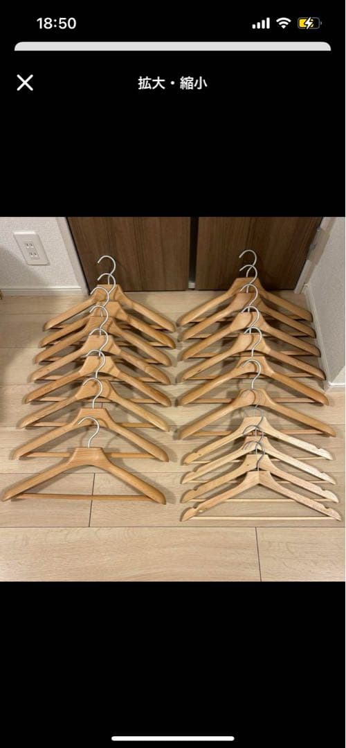 専用　ハンガー