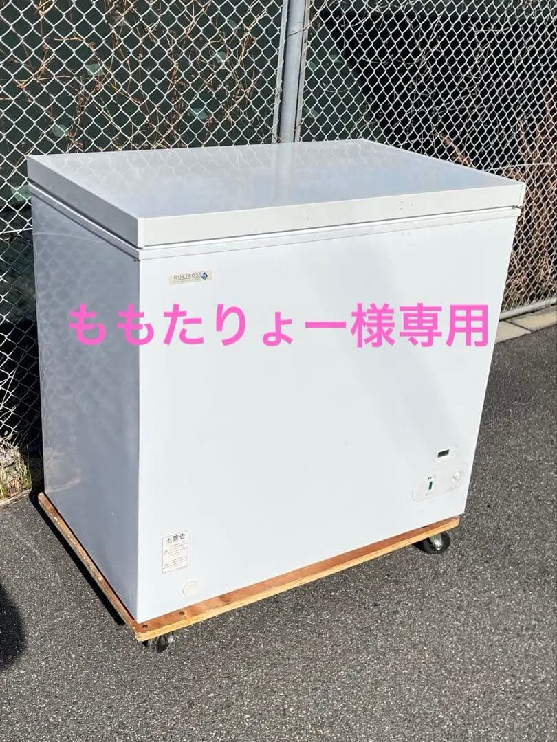 ももたりょー 業務用冷凍ストッカー　×2点