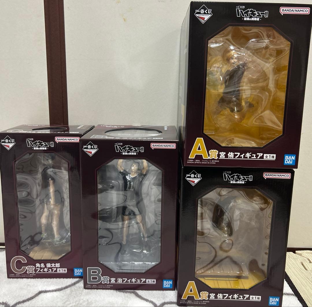 ハイキュー　一番くじ　宮　侑　宮　治　角名　A賞 B賞 C賞