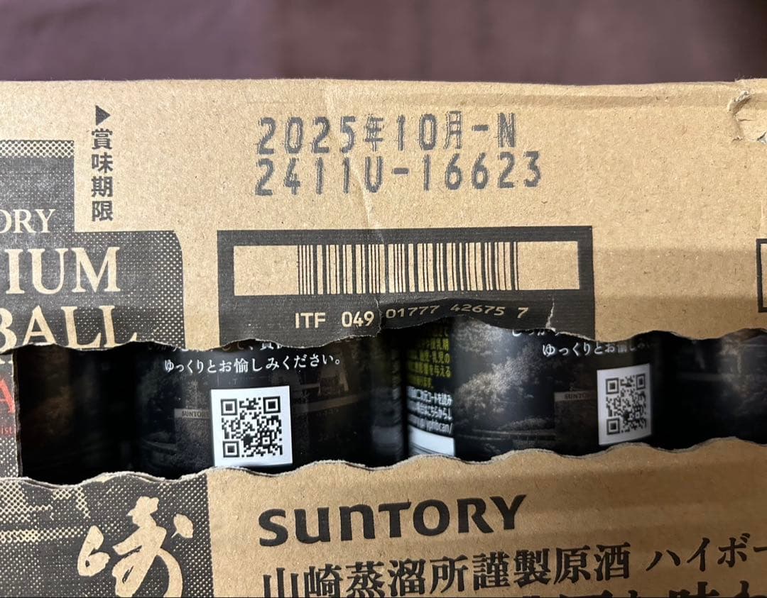 山崎缶ハイボール1ケース　24缶入り　新品未使用