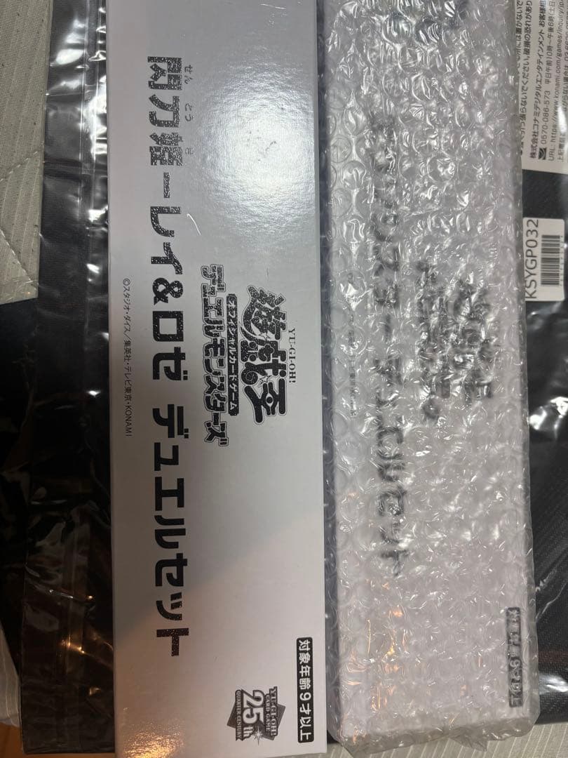 遊戯王　エクソシスター　デュエルセット　新品未開封　レイロゼデュエルセット