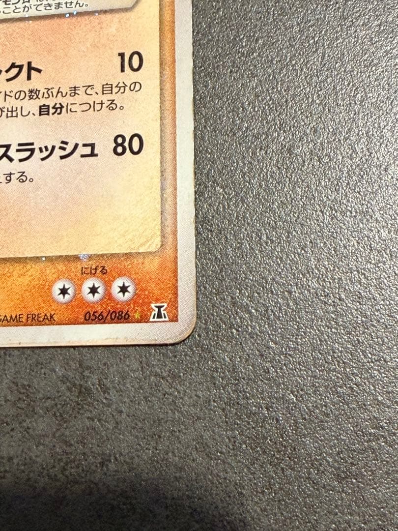 ポケモンカード　グラードン　スター　ホロンの研究塔