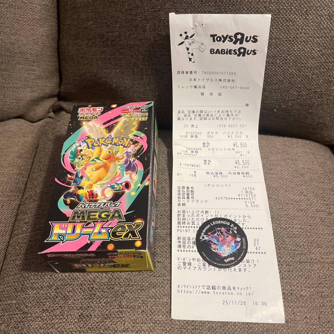 ポケモンカード MEGAドリームex シュリンク無し 新品未開封 1箱