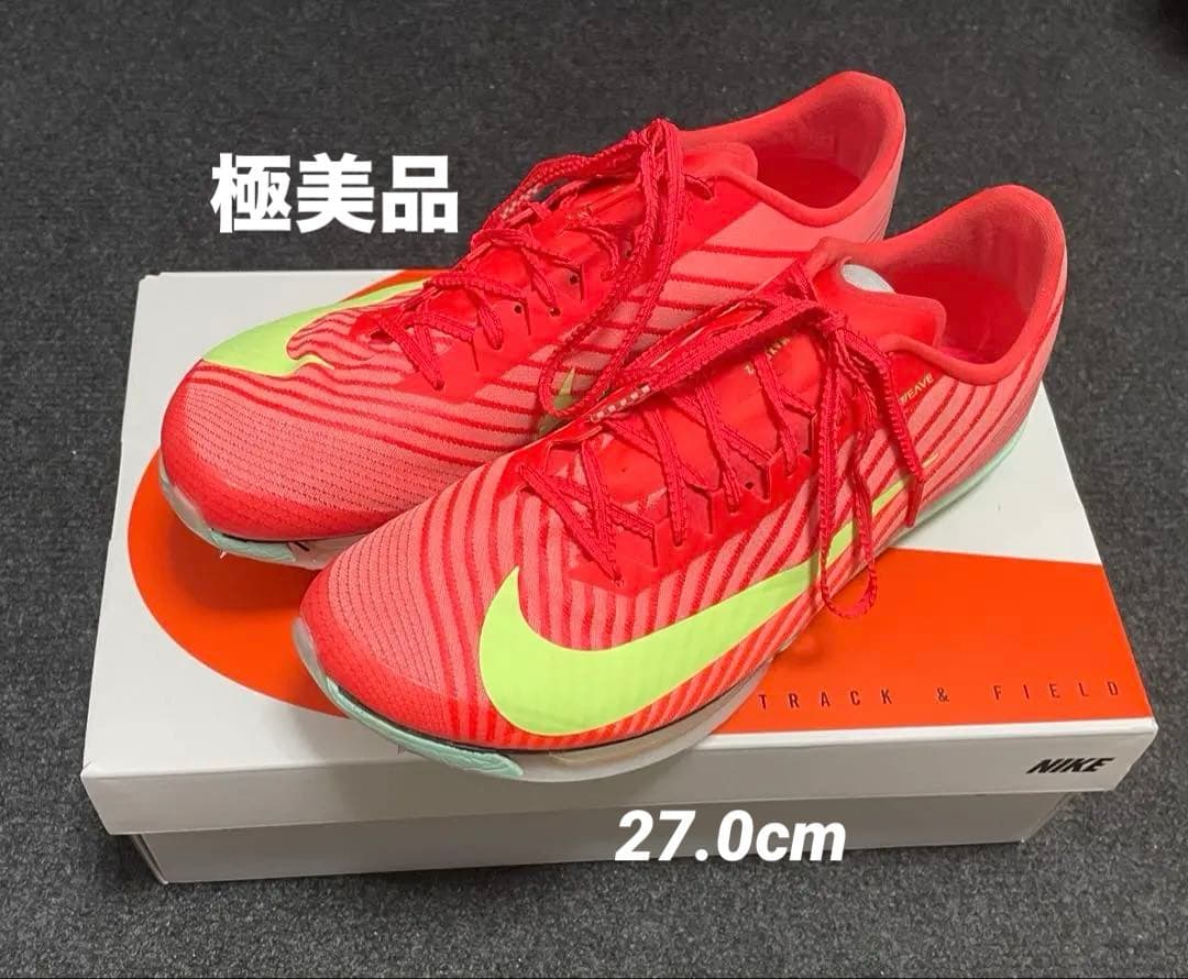 Nike エアズーム マックスフライ2 極美品【27.0cm】付属品完備