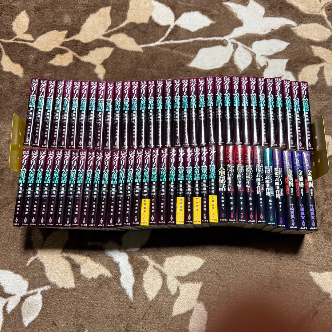 まんがグリム童話1〜57巻＋関連本10冊