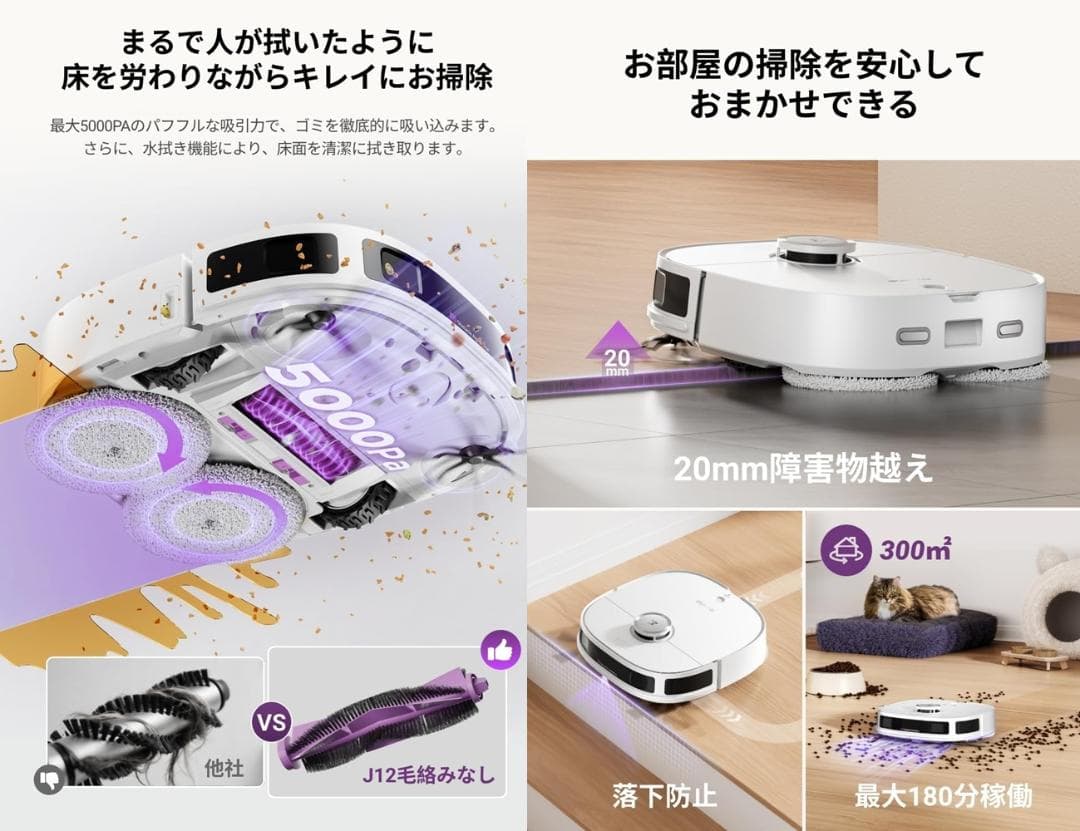 EUREKA J12Ultra ロボット掃除機 モップも自動洗浄＆自動乾燥