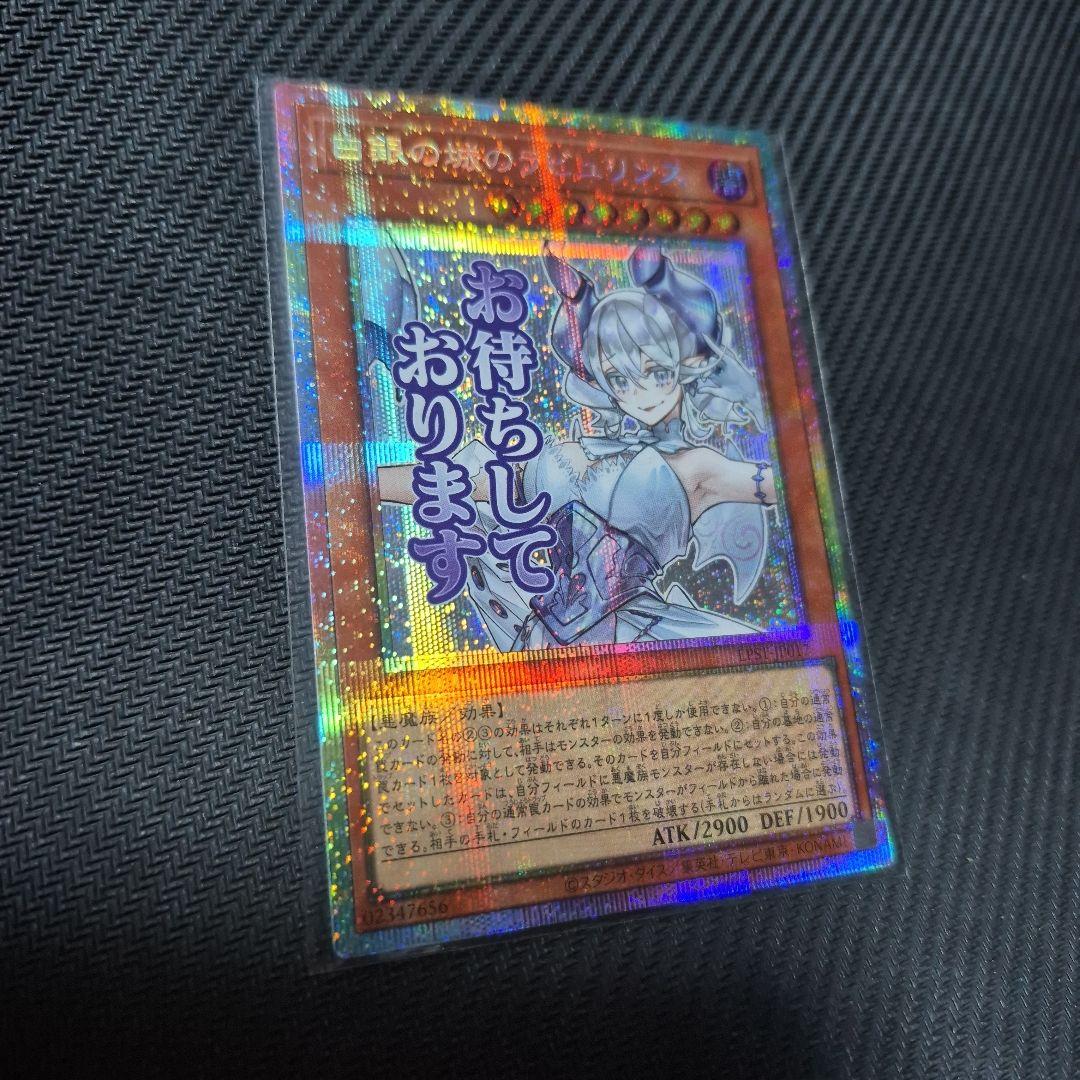 白銀の城のラビュリンス プリズマ スタンプ