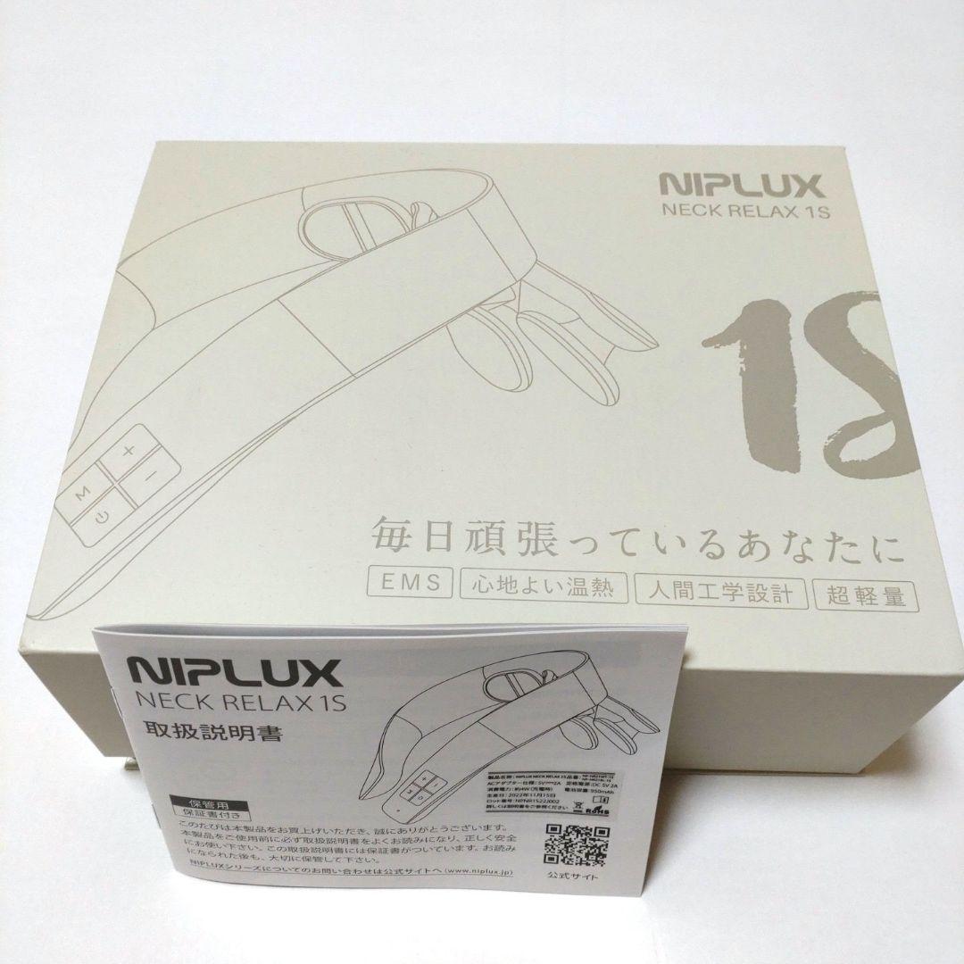 温熱マッサージ　NIPLUX NP-NR21WT-1S WHITE