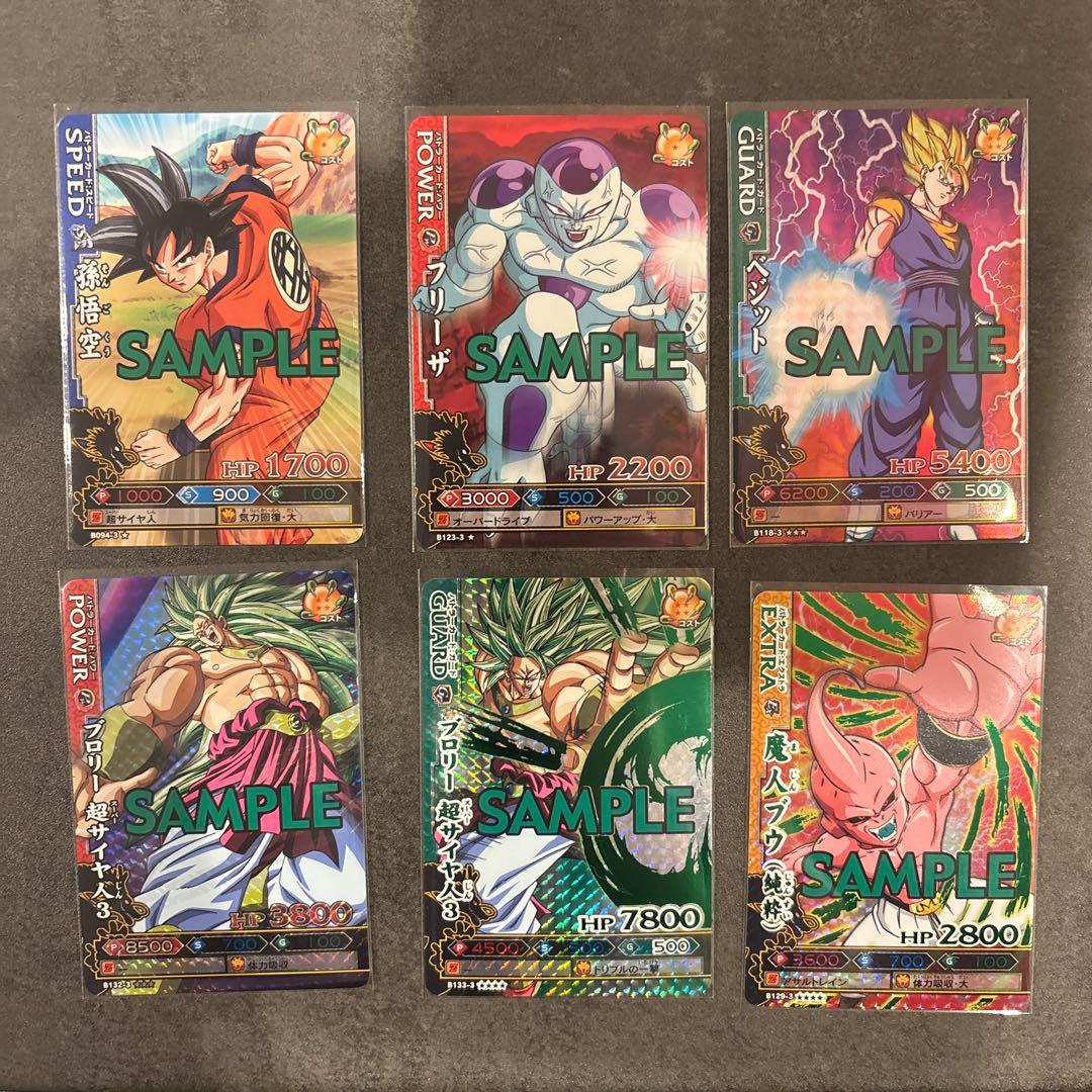 最終値下げ　ドラゴンボール改 ドラゴンバトラーズ第3弾 サンプル