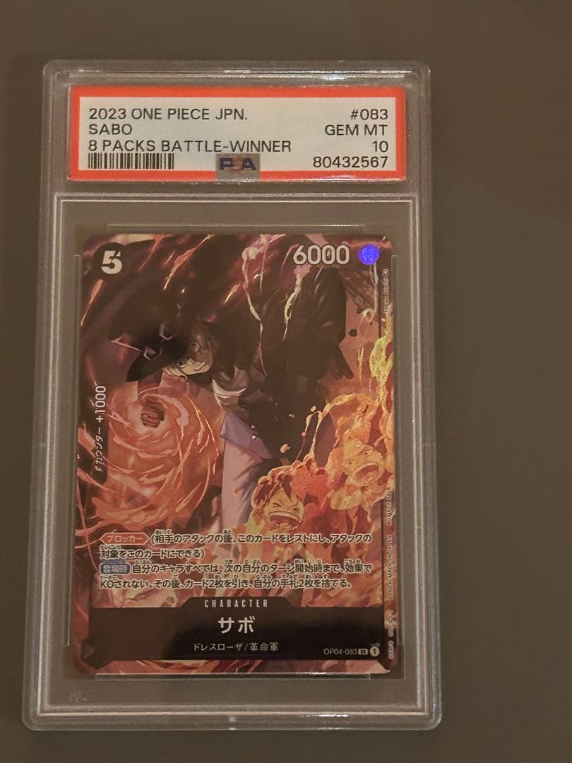 2023 ONE PIECE JPN サボ プロモ　8パックバトル　PSA10