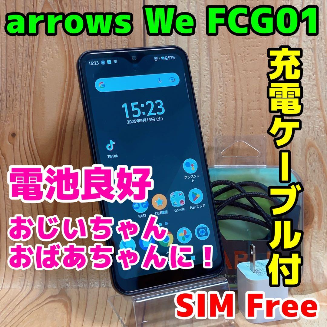 SIMフリー 本体 arrows We FCG01 64GB 460G ブラック