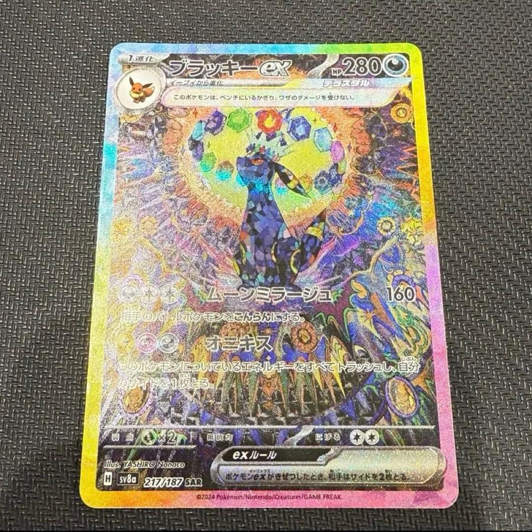 【24h以内発送】ブラッキーex SAR マグネットローダー付き