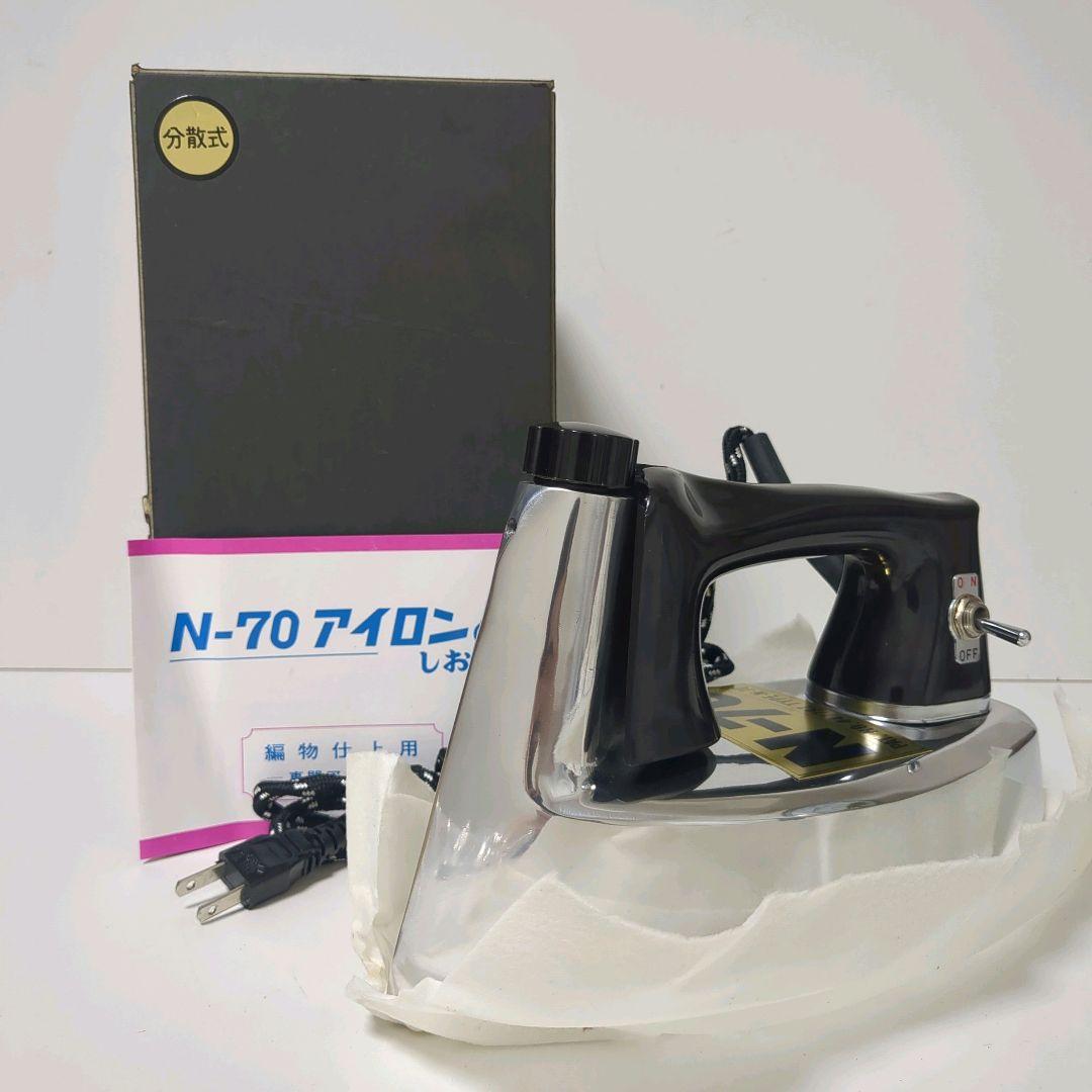 【未使用・昭和レトロ】磯田電機製作所 編物仕上用N-70 アイロン 分散式