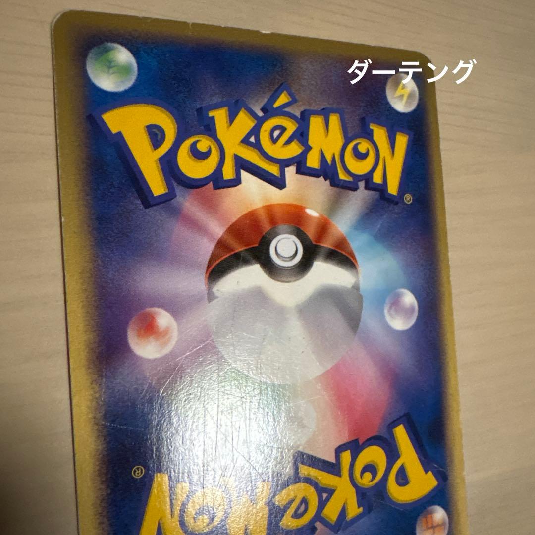 ポケモンカード　12枚セット