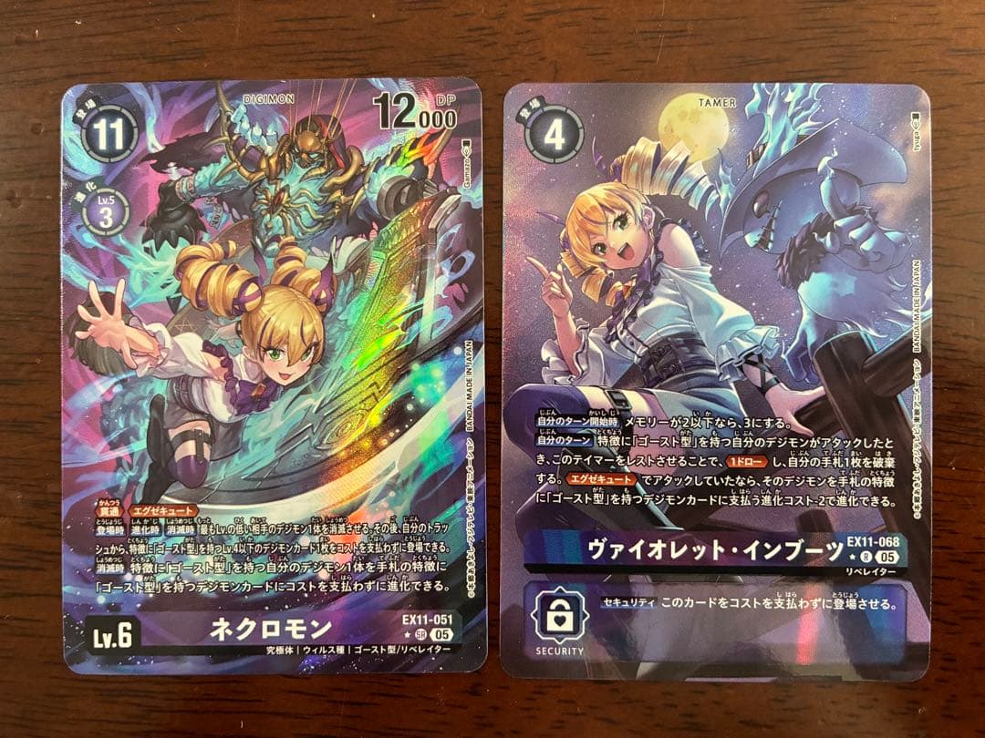 デジモンカードゲーム ネクロモン ヴィオレット・インブーツ パラレルセット