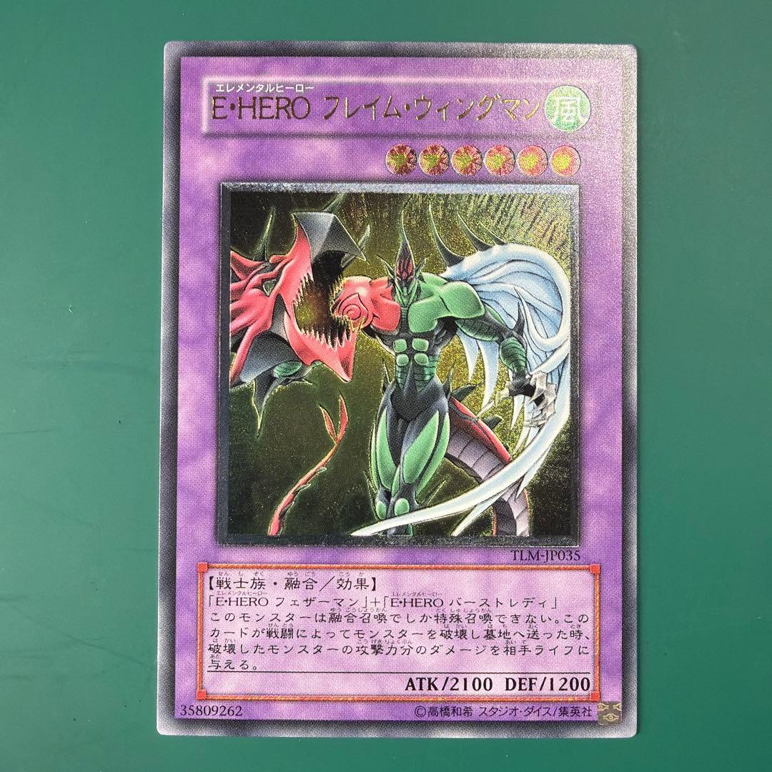 E・HERO フレイム・ウィングマン TLM-FT035