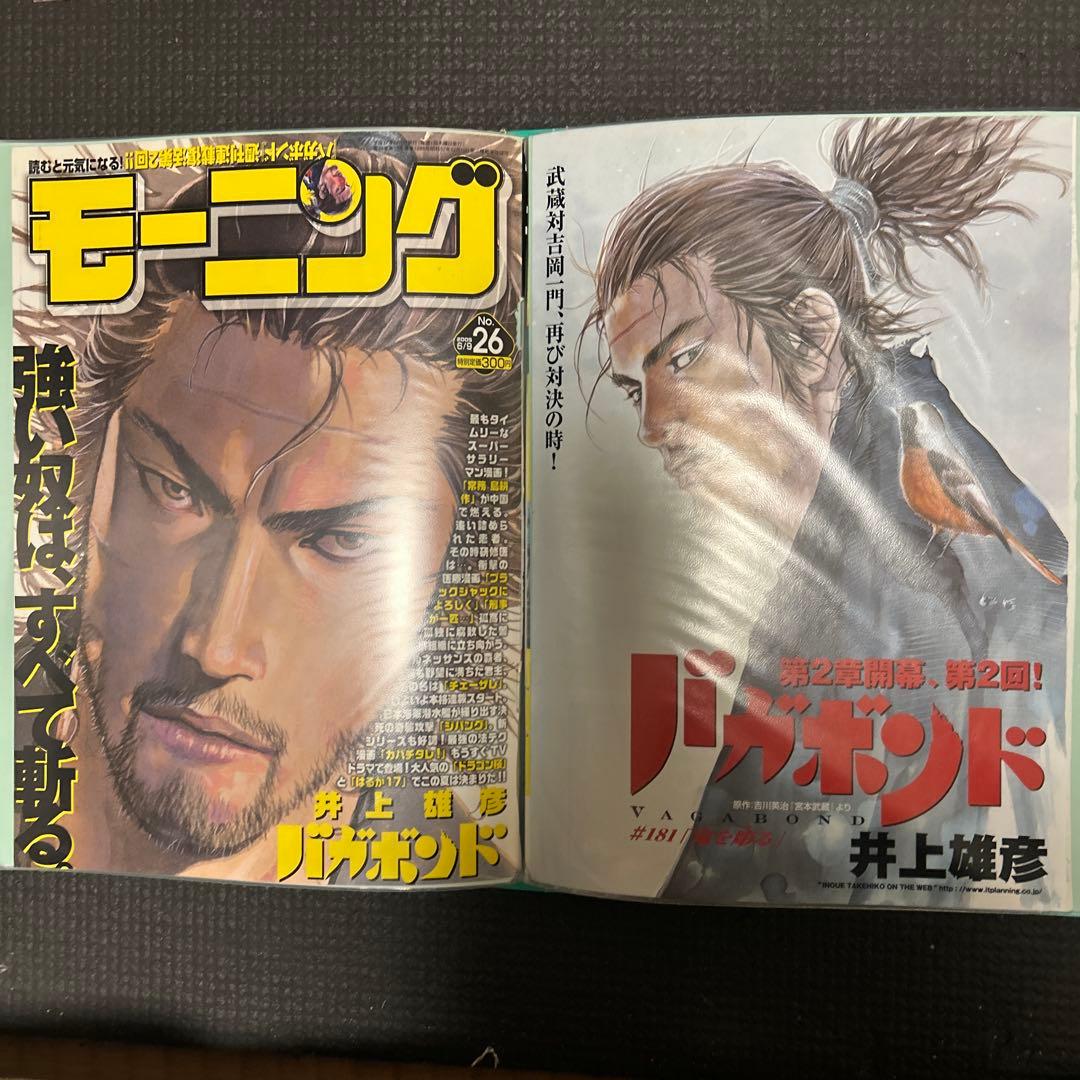 【希少】週間モーニング　井上雄彦「バガボンド」　切り抜き　80ページ