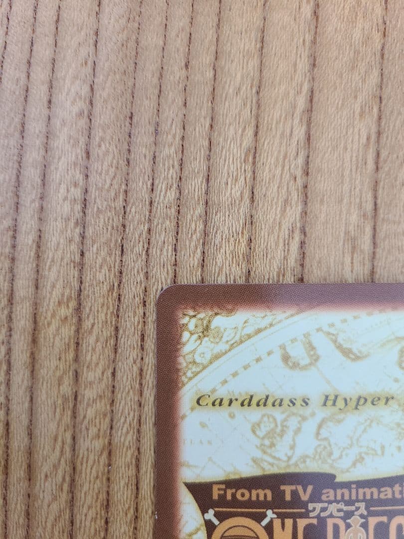 【美品】ワンピース カードダス ハイパーバトル C520 ルフィ