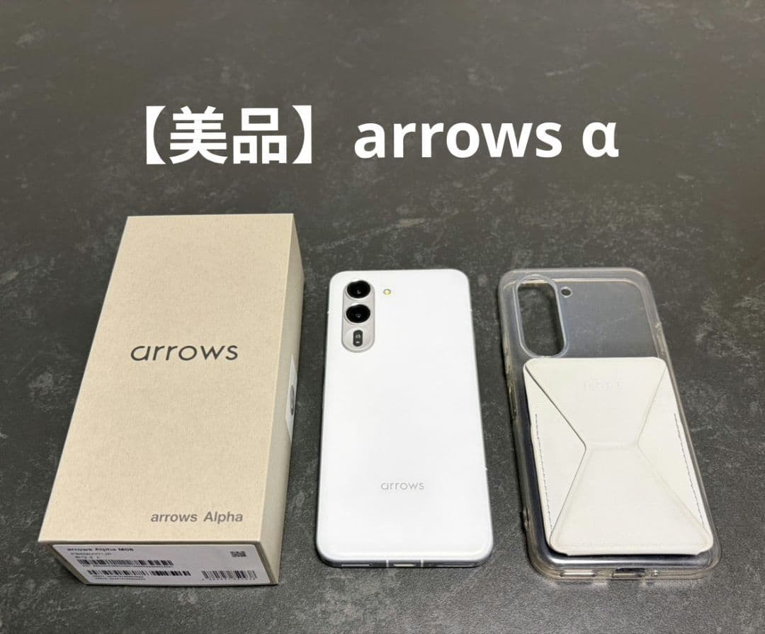 【美品】arrows Alpha M08 ホワイト SIMフリー 本体 α