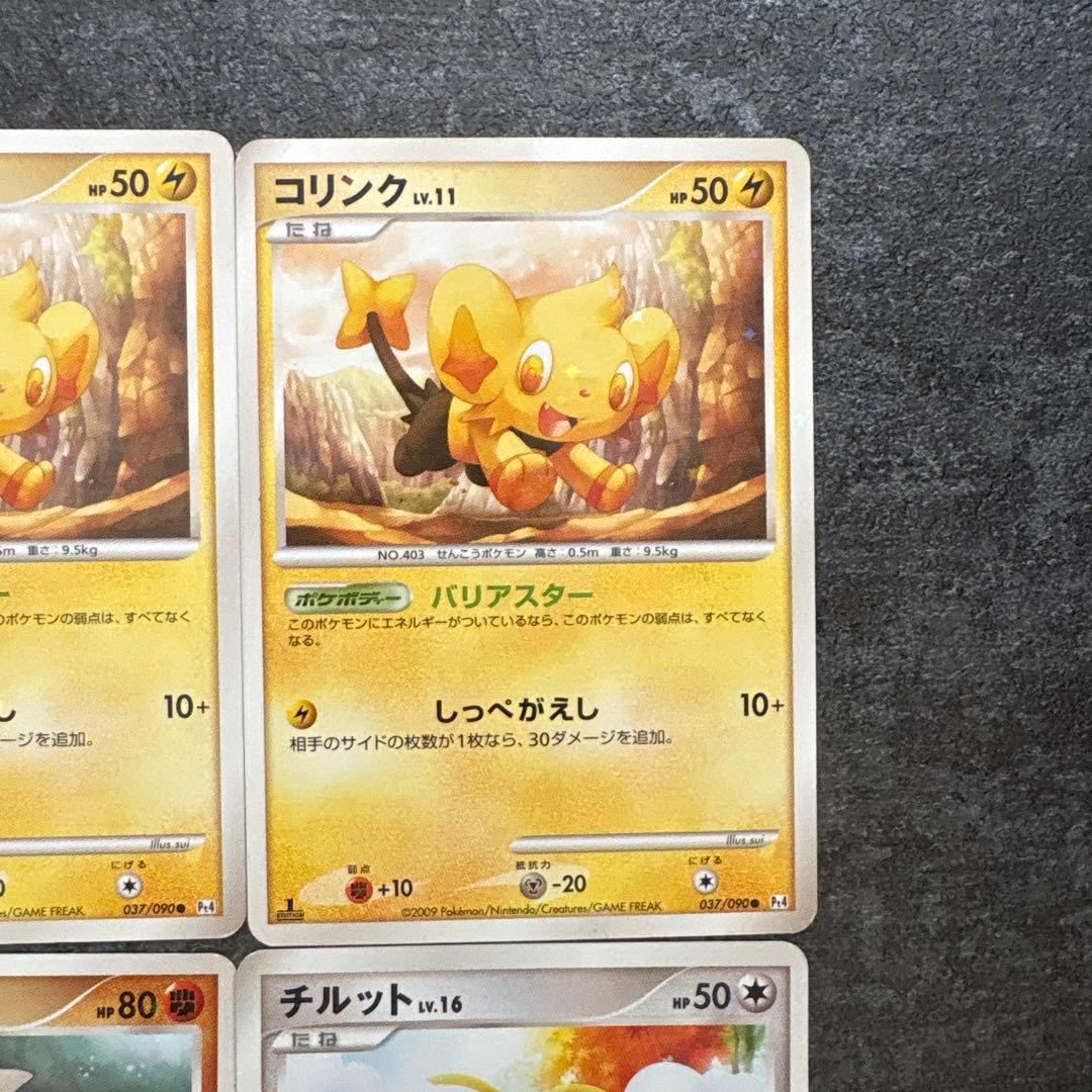 ポケモンカード 色違い まとめ dp pt