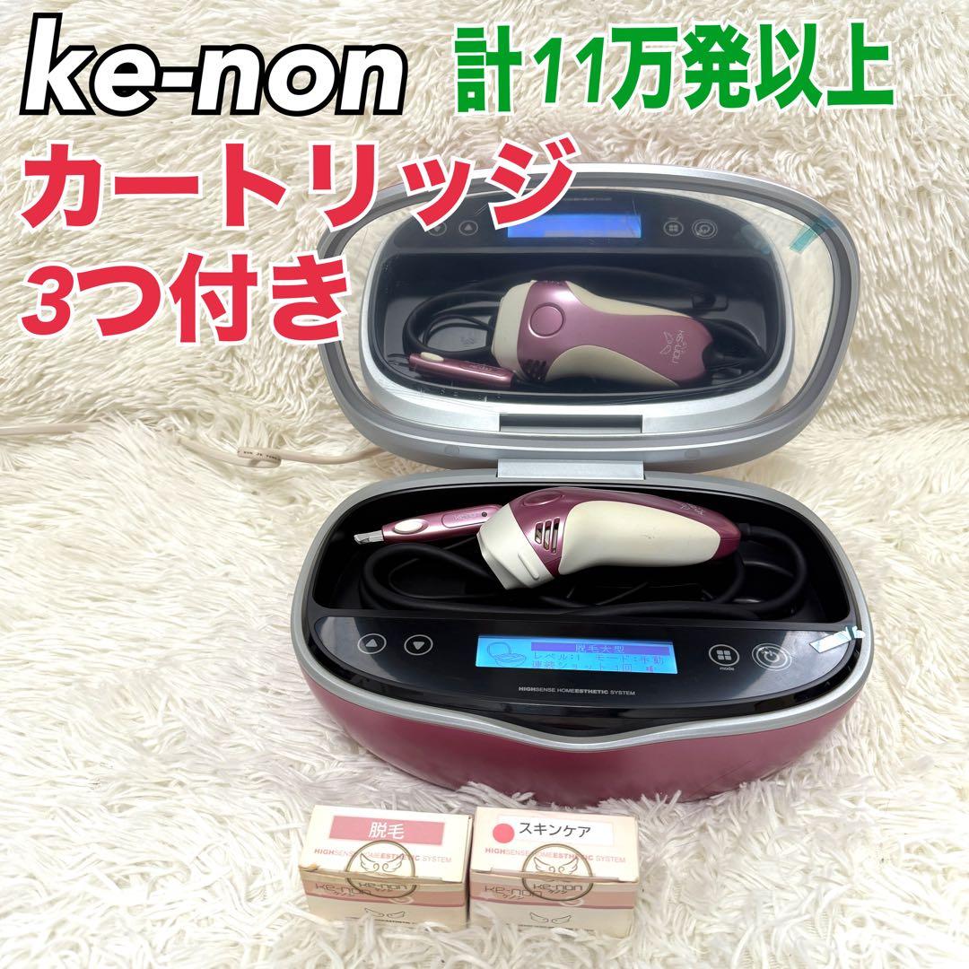 【カートリッジ3つ✨】Ke-non ケノン 本体 家庭用脱毛器 眉毛脱毛器付き